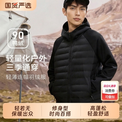 90排骨轻薄款羽绒服男2025冬季新款拼接青少年短款轻便保暖外套