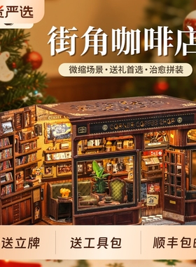CuteBee街角咖啡店新年礼物手工diy小屋房子微缩场景模型城市漫步