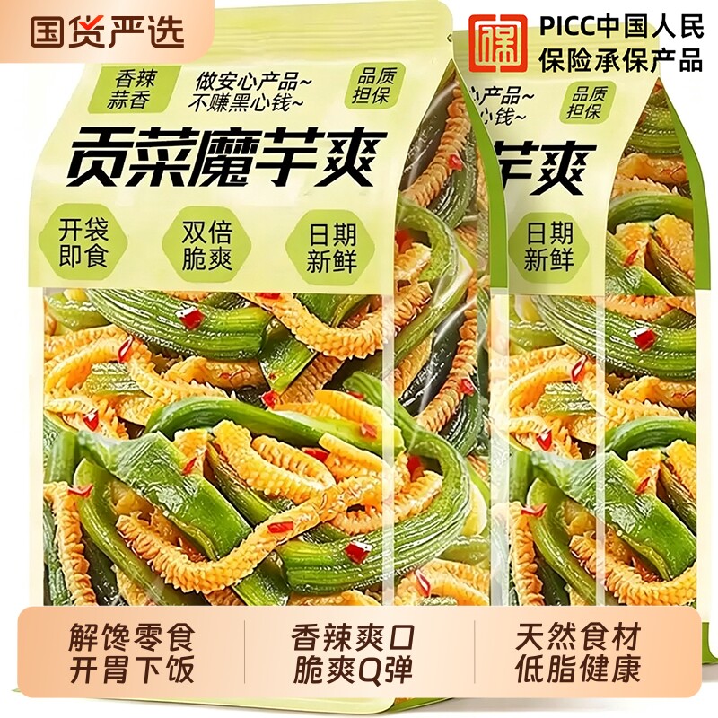 魔芋贡菜开袋即食下饭菜素肉嘎嘣脆解馋低脂追剧小零食品健康辣味