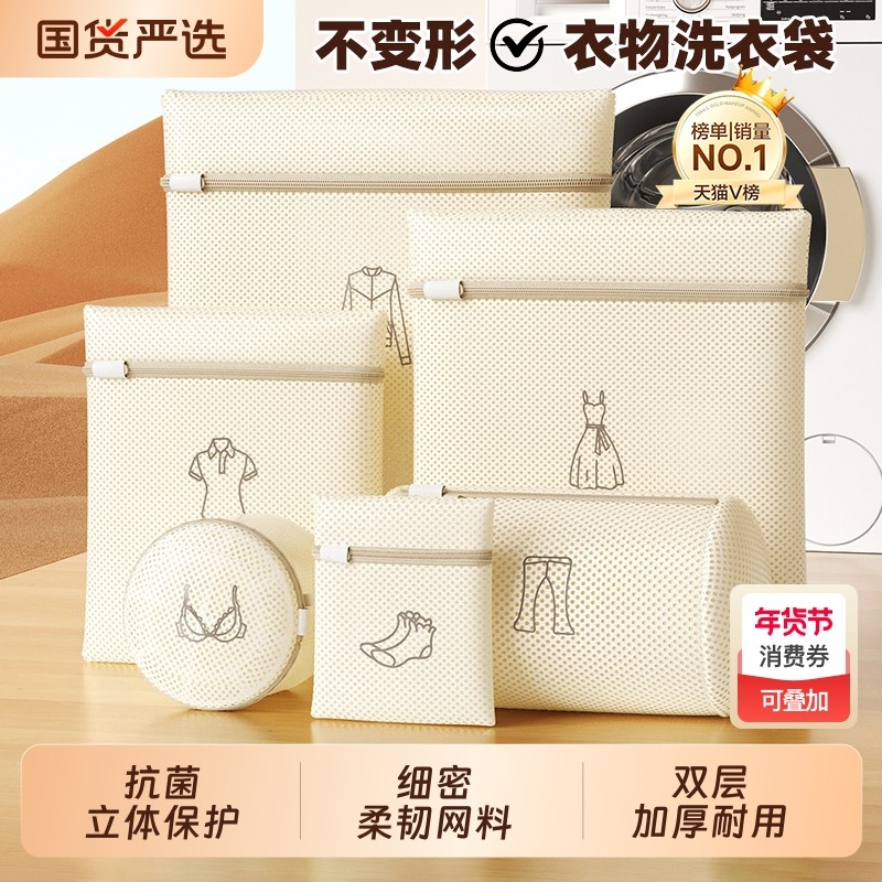 抗菌羊毛衫专用洗衣袋洗衣机防变形毛衣羽绒服内衣过滤网袋护洗袋,收纳整理,护洗袋,淘宝优惠券,粉丝福利购,淘宝优惠卷