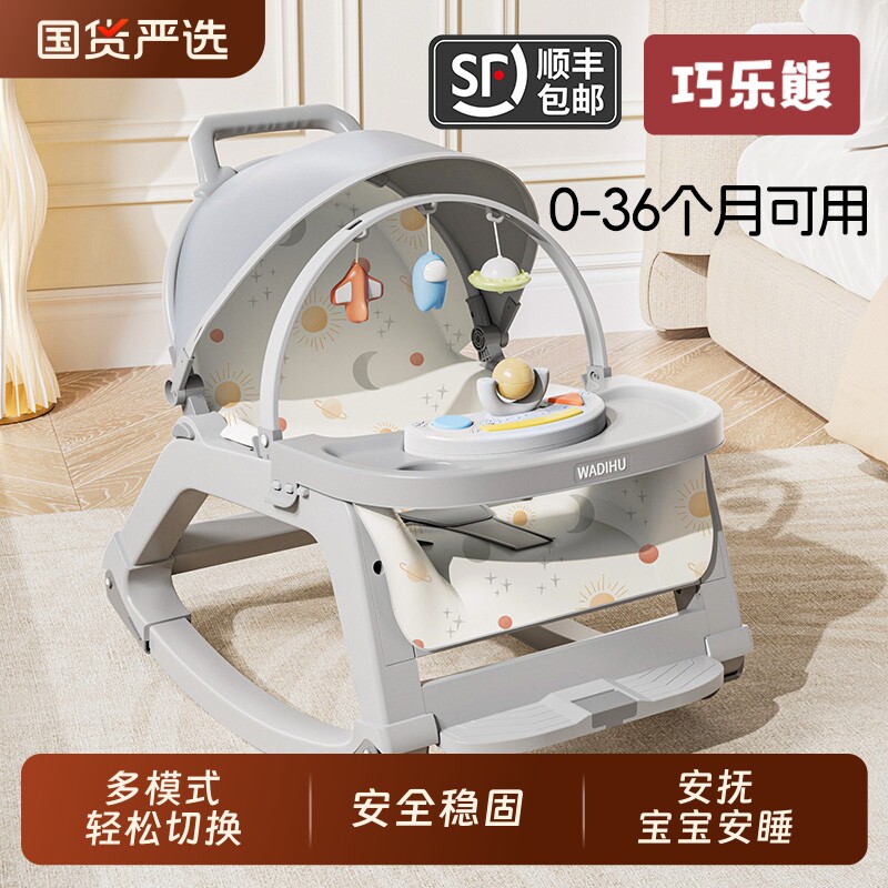 哄娃神器婴儿摇摇椅宝宝哄睡躺椅带娃睡觉新生儿摇摇床摇篮安抚椅