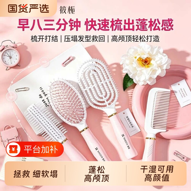 蓬松梳气垫梳卷发梳子女士专用蓬松高颅顶排骨梳防静电按摩气囊梳