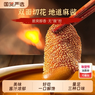 五贤斋香辣麻酱魔芋素毛肚解馋小零食辣味零食休闲食品小吃