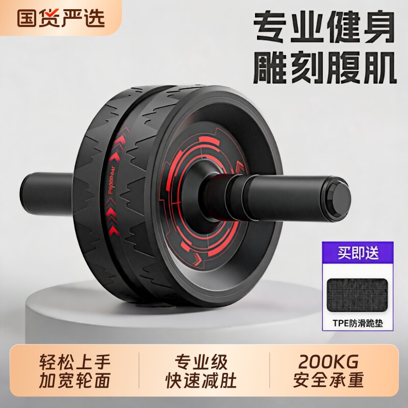 健腹轮减肚子神器|超1000次加购