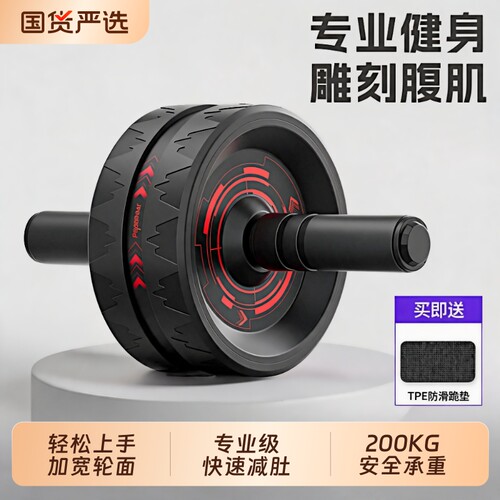 健腹轮减肚子神器|超2000次加购