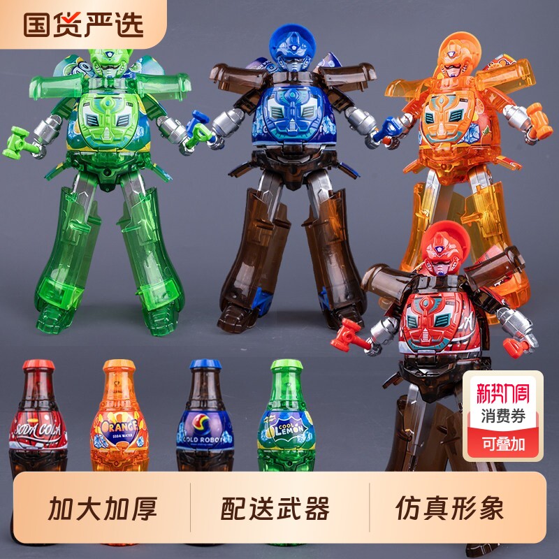 网红儿童变形玩具男孩金刚汽水武士可乐瓶机甲机器人模型手办礼物