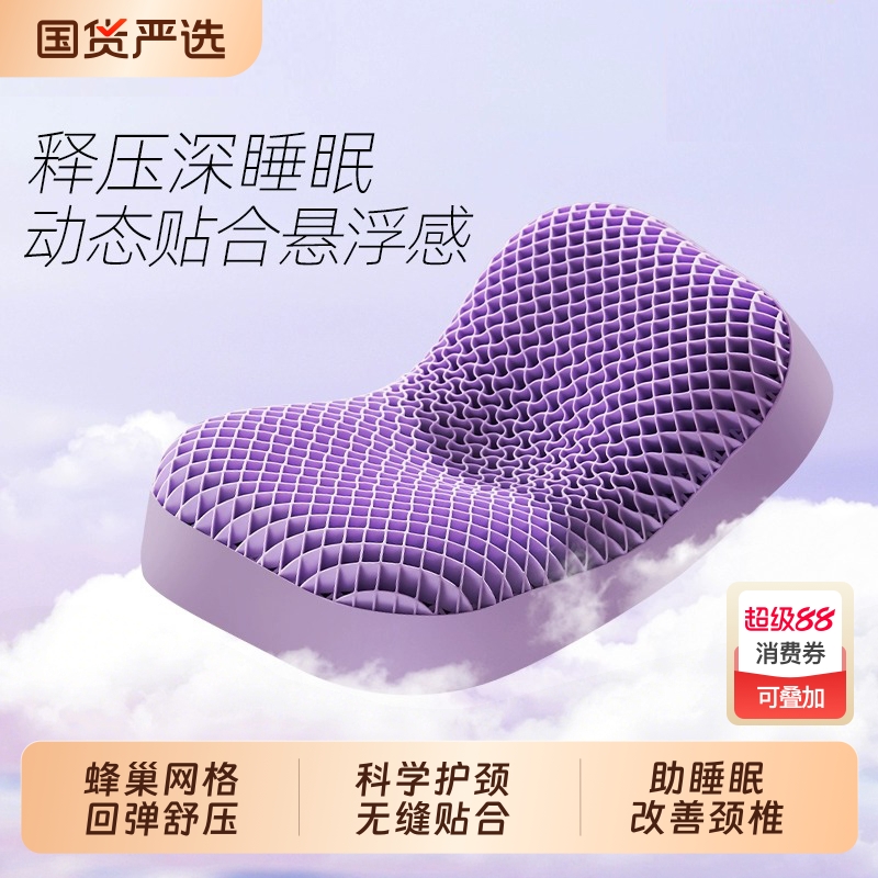 可水洗格子枕护颈TPE透气弹性枕
