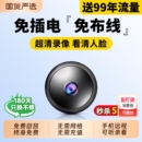 摄像头免插电家用无线手机远程无需网络室内高清智能摄影录像监控