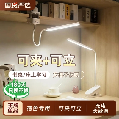 小台灯学习专用护眼学生