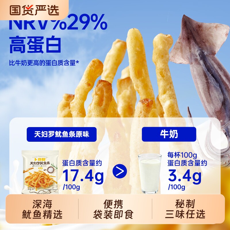 卜奇脆鱿鱼条零食鱿鱼丝芥末味休闲网红健康好吃办公室香酥海味