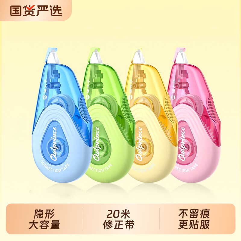 猫太子修正带小学生专用米黄色隐形无痕修正初中生涂改带改正带大容量改字修改带女生高颜值ins耐摔静音顺滑