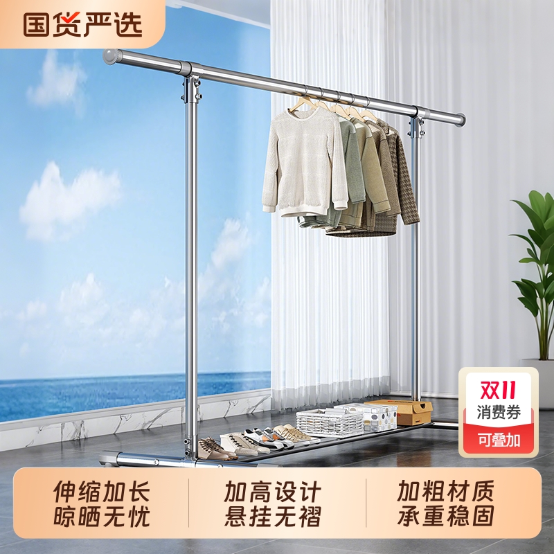 【热销推荐！】伸缩不锈钢晾衣架