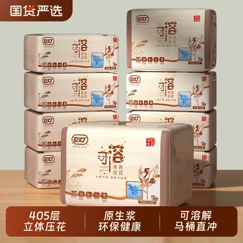 双灯405层可溶解压花卫生纸厕纸