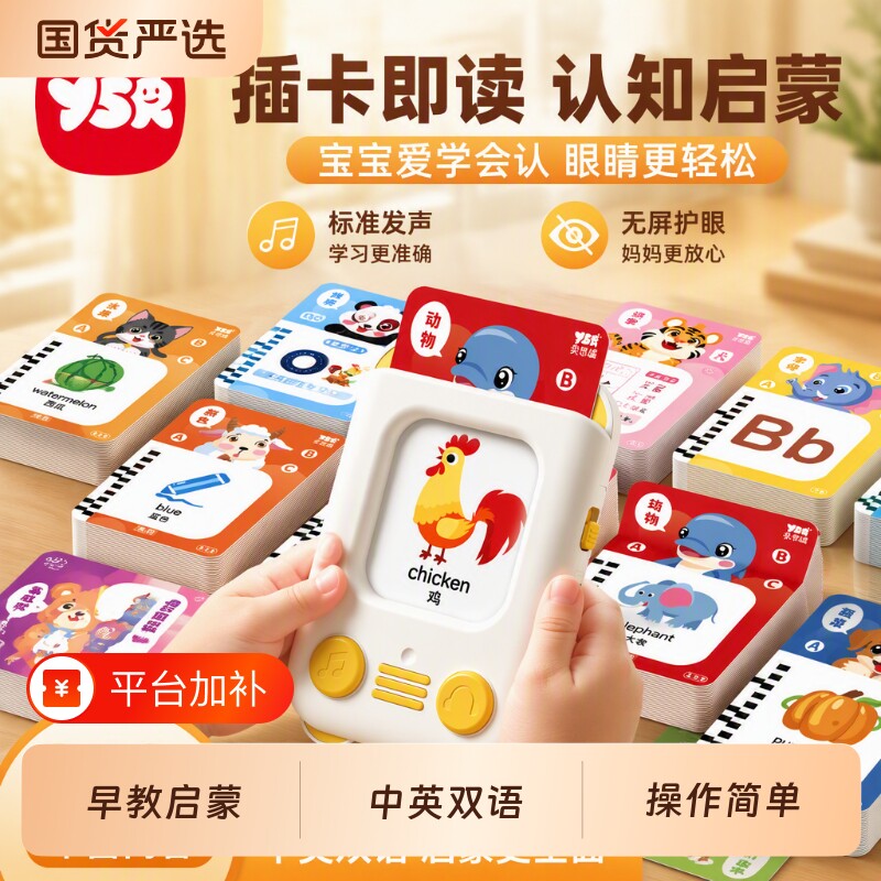 儿童益智玩具掌上早教机3到6岁学习神器启蒙认字卡2岁宝宝3插卡片