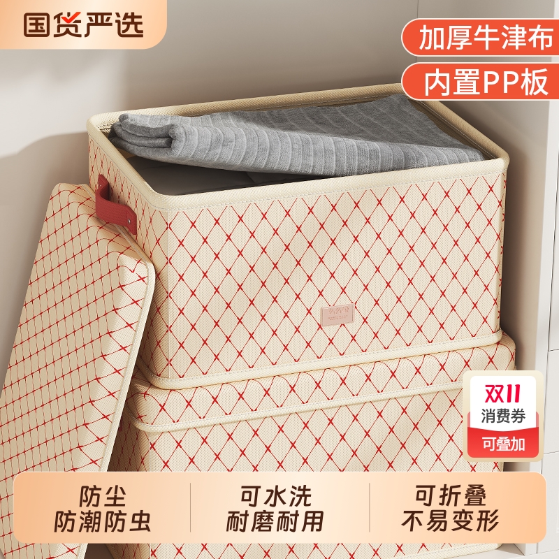 衣服收纳箱家用大容量收纳盒换季衣物折叠带盖防尘衣柜分层储物箱