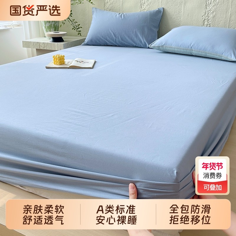 无印良品纯棉床笠罩2025新款四季通用全棉床套床罩床单三件套床垫