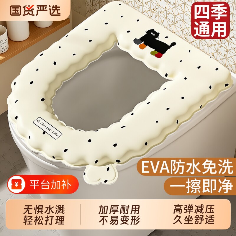 马桶垫子坐垫马桶垫四季通用防水2026新款EVA免洗坐便器套座圈垫