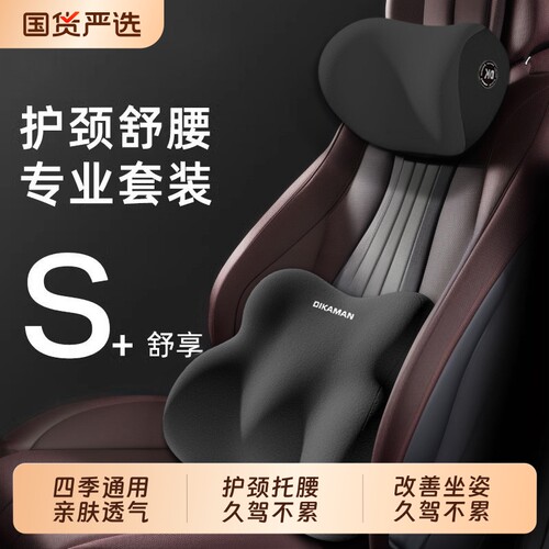 汽车头枕舒颈腰靠护腰车载久坐