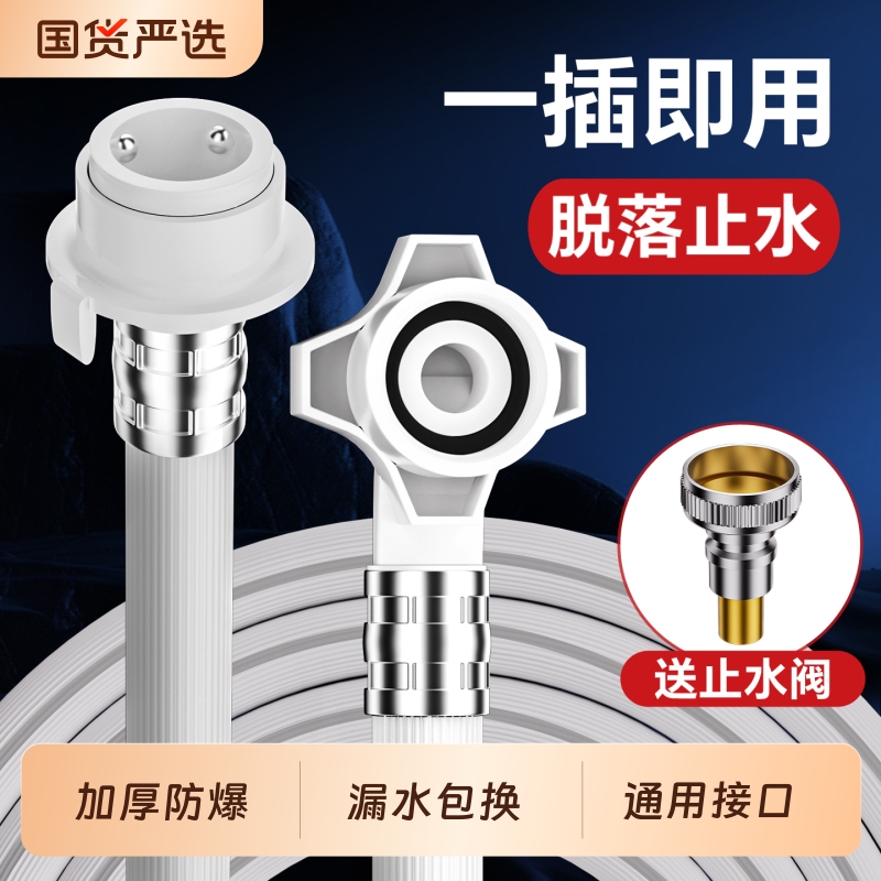 全自动洗衣机进水管软管