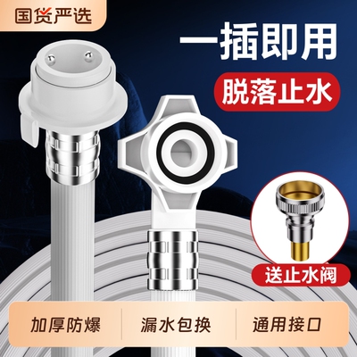 全自动洗衣机进水管软管