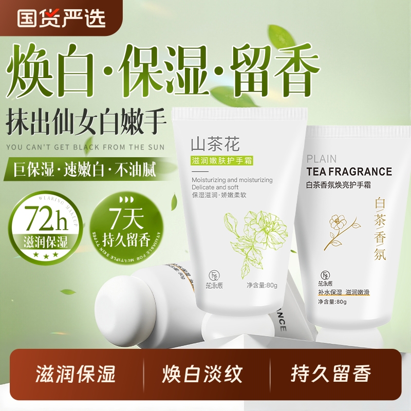 【热销百万】377美白护手霜第1名