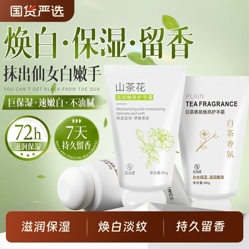 【热销百万】377美白护手霜第1名