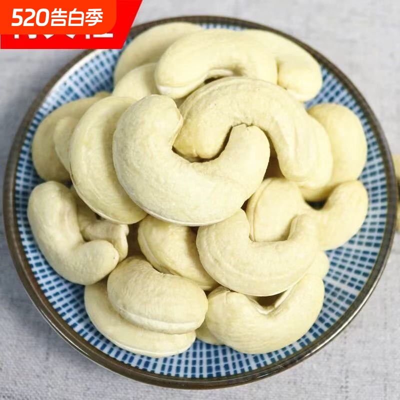 2026年新货越南腰果仁生熟原味新鲜干坚果500g无添加孕妇坚果