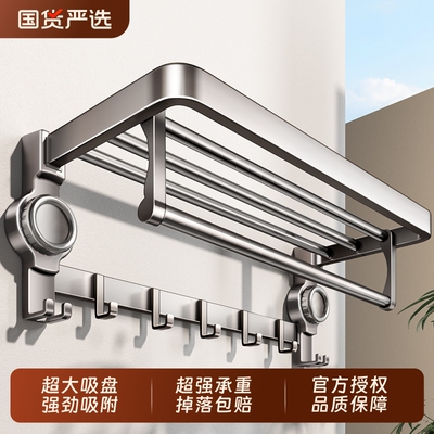 【淘宝自营】官方授权吸盘毛巾架