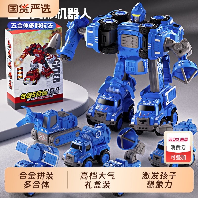 儿童变形玩具工程车消防汽车合体机器人男孩益智生日礼物合金磁力