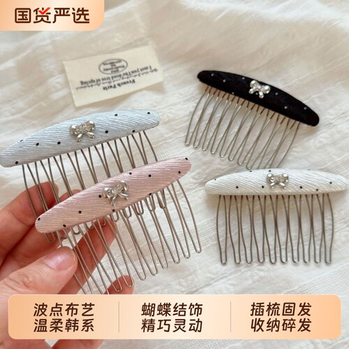 新款公主风四色蝴蝶结发梳韩系精致颜值小众缎面波点蝴蝶结插梳女