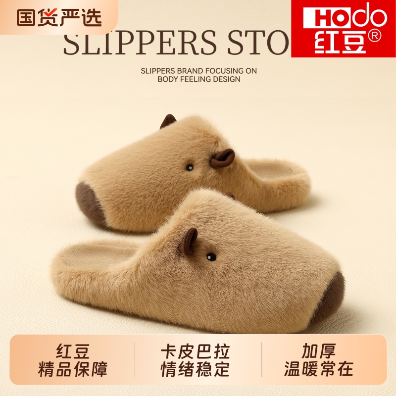 红豆绒面卡比巴拉图案棉拖鞋女