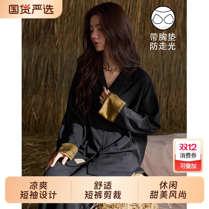 新款柔软长袖女式睡衣套装