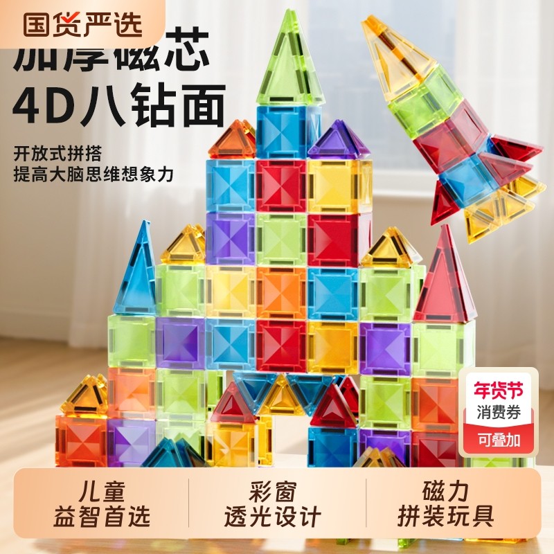 口袋迷你便携式磁力片儿童益智玩具mini口袋旅行小积木片随身拼搭,玩具/童车/益智/积木/模型,普通塑料积木,淘宝优惠券,粉丝福利购,淘宝优惠卷