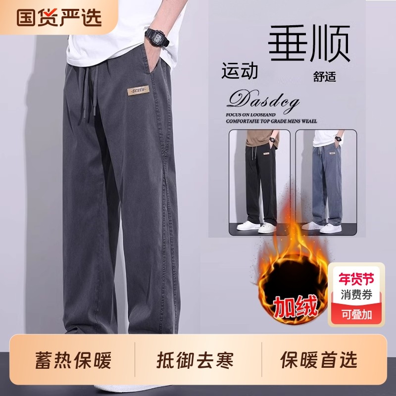 秋冬季运动裤男款冬款宽松直筒男士新款工装裤子阔腿长裤加绒加厚,运动服/休闲服装,运动长裤,淘宝优惠券,粉丝福利购,淘宝优惠卷
