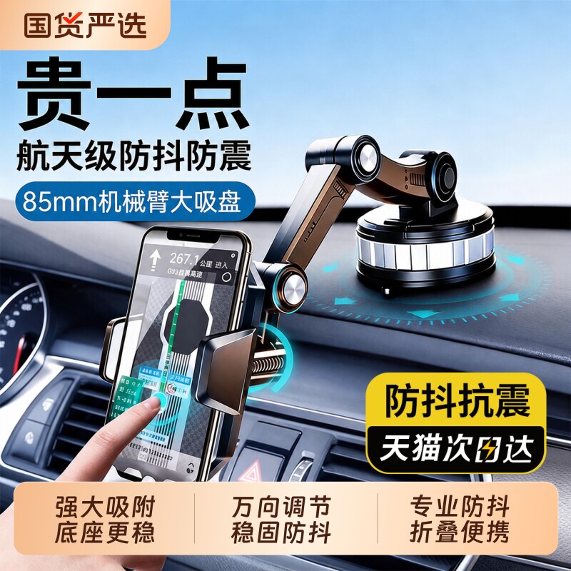 手机支架车载2026新款吸盘式中控台导航支架货车真空吸附充电无线
