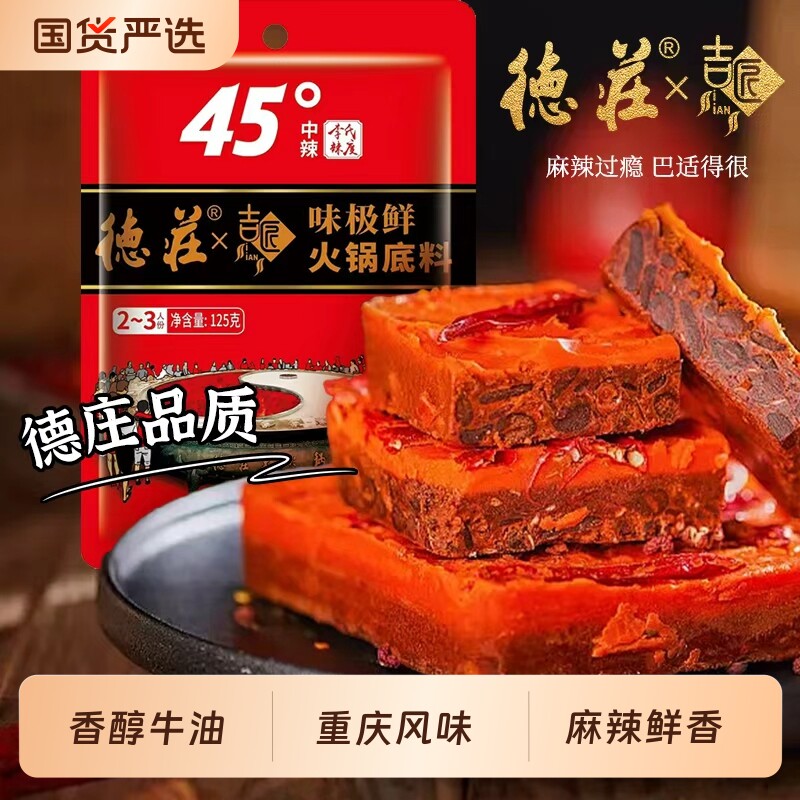 正宗重庆牛油火锅底料成都特产麻辣烫冒菜家用调味料袋装特色香辣