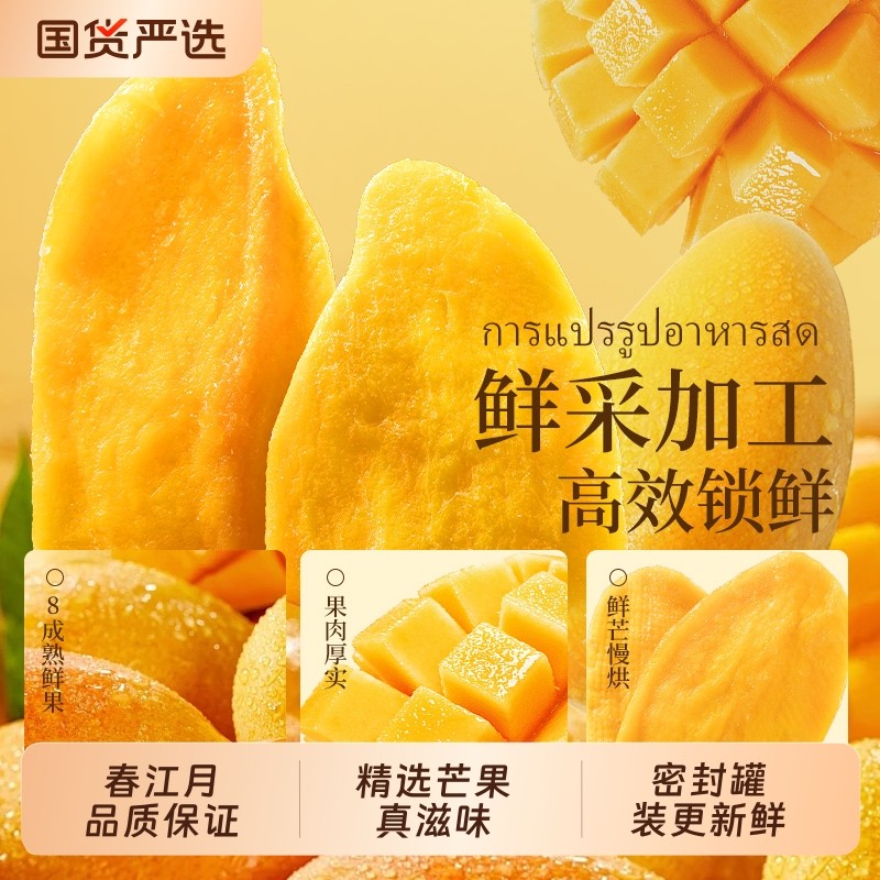 泰国原味5A芒果干500g无添加蜜饯果干果脯装零食包邮厚切好吃的