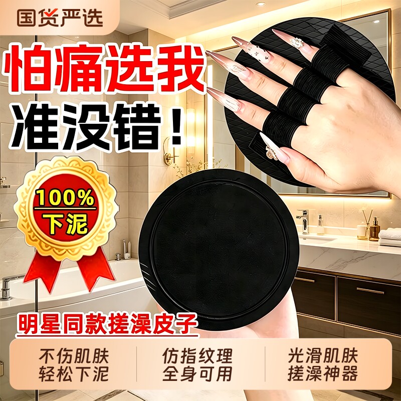 搓澡皮子搓澡巾圆饼洗澡神器家用强力搓泥无痛下泥男女士专用高档