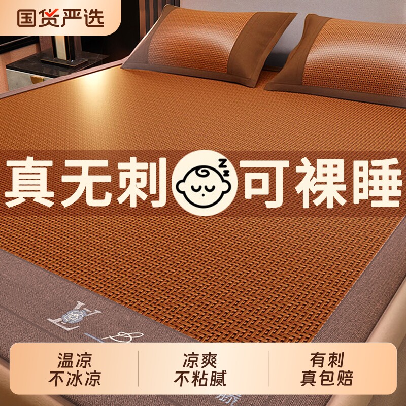 凉席席子藤席竹席夏天2026新款草席夏季折叠加厚单人宿舍夏凉双面
