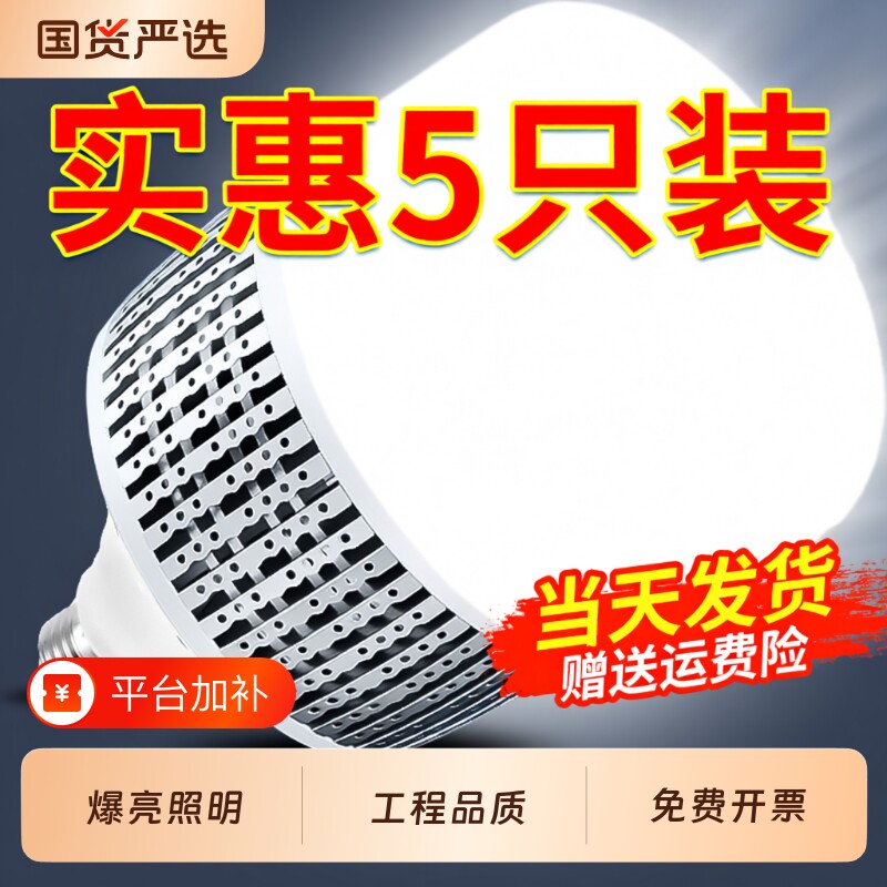 led螺口灯泡节能灯正品e27螺旋家用超亮强光100瓦工厂车间照明灯