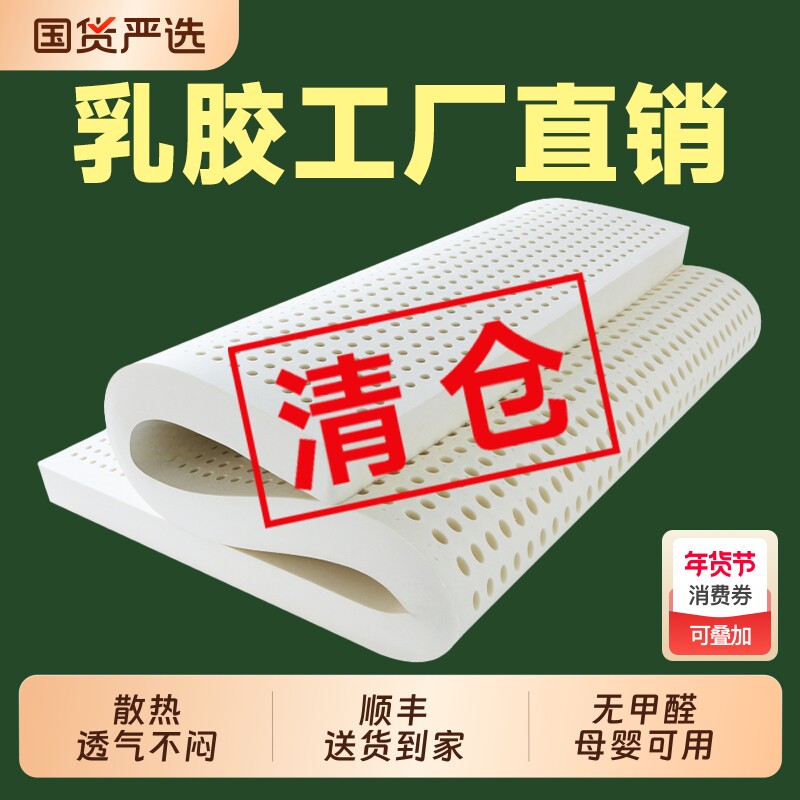 乳胶床垫软垫家用卧室1.8米泰国天然橡胶榻榻米床褥垫子折叠睡眠