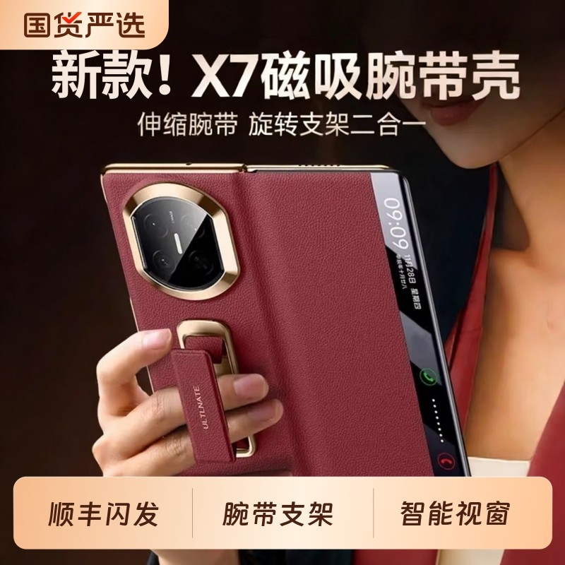 顺丰适用华为matex7手机壳折叠matex6腕带支架x5典藏版真皮手感x3翻盖中轴全包防摔超薄商务保护套男女新年红,3C数码配件,手机保护套/壳,淘宝优惠券,粉丝福利购,淘宝优惠卷