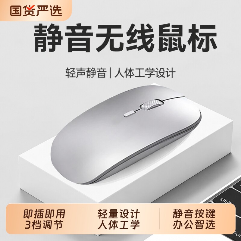 无线鼠标蓝牙静音适用联想笔记本充电款女生办公mac电脑ipad滑