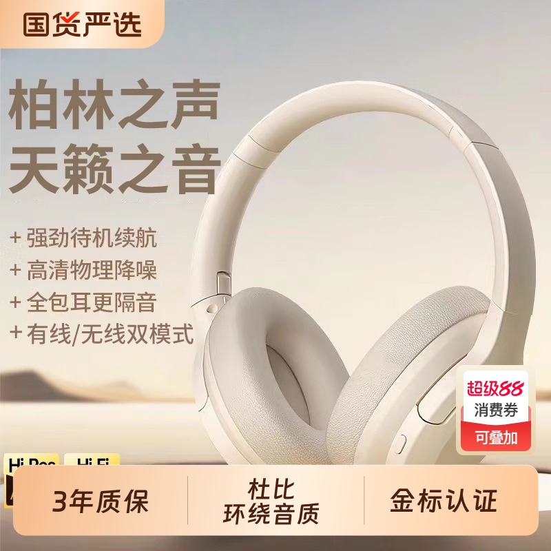 头戴式蓝牙无线耳机降噪游戏运动新款手机电脑耳麦长续航2025新款