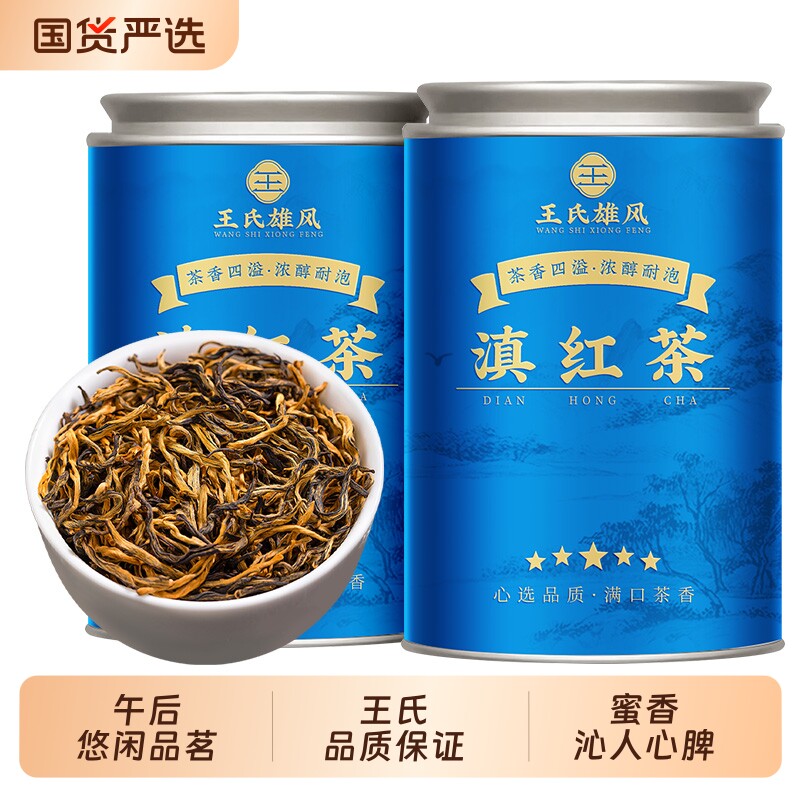 滇红茶特级云南古树红茶2026新茶正宗凤庆金丝金芽浓香型养胃茶叶