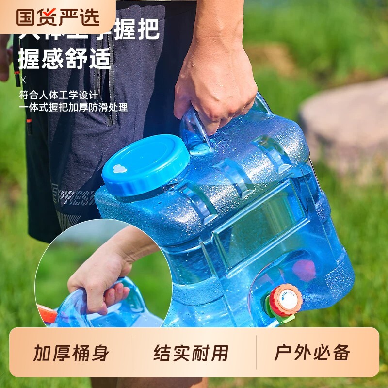 户外水桶家用储水用大容量纯净矿泉饮用水桶车载S带龙头装水蓄水