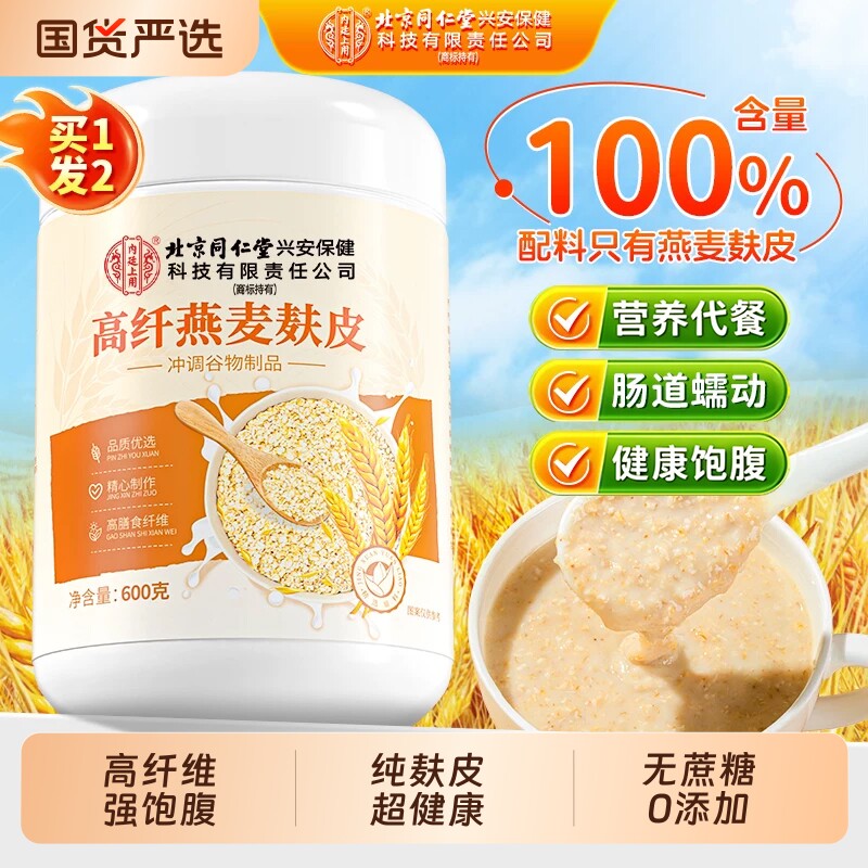 纯燕麦麸皮高纤燕麦片无糖营养早餐即食专用官方旗舰店