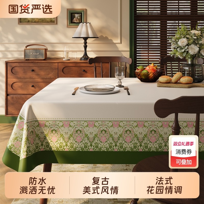 美式复古布艺餐桌布轻奢高级感方形桌布氛围感防水茶几布防油免洗