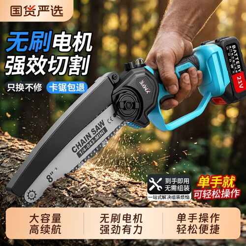 电锯家用小型手持电动锂电大容量