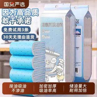 抽油烟机通用吸油棉家用厨房吸油纸防渗透防油抽烟机油槽湿巾防火